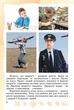 Основи здоров`я 4 клас. Підручник. О.В.Гнатюк. Генеза - изображение 5