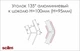 Уголок 135° Scilm для&nbsp;алюминиевого цоколя H=100&nbsp;алюминий - изображение 3