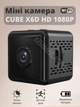 Мини камера X6D IP Wi-Fi с картой памяти на 32 Гб Беспроводная маленькая для видеонаблюдения 354770898 - изображение 2