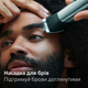 Универсальный триммер PHILIPS MG9552/15 серии 9000 (15-в-1) - изображение 10