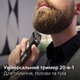 Універсальний тример PHILIPS MG9555/15 серії 9000 (20-в-1) - зображення 9