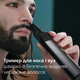 Універсальний тример PHILIPS MG9555/15 серії 9000 (20-в-1) - зображення 11