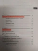 Пригоди української літератури (від романтизму до постмодернізму). Семків Р.. - изображение 3