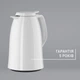 Термокувшин Tefal Mambo 1.5 л Белый (K3036212) - изображение 5