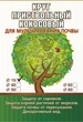 Пристовбурне коло Ø 19 см EuroCocos з кокосового волокна для мульчування ґрунту - зображення 6