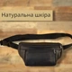 Сумка бананка мужская женская кожаная (на пояс через плечо) натуральная кожа Delta Plus черная (1898343201) - изображение 2