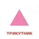 Ламіновані картки Домана "Форма та колір" українською - изображение 11