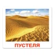 Ламіновані картки Домана "Природа" українською - изображение 1