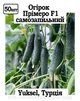 Семена огурец Примеро F1 Leda Agro 50 шт - изображение 1