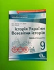 Освіта Зошит для поточного та тематичного оцінювання Всесвітня історія 9 клас Історія України Левітас - изображение 1