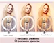 Кольцевая LED лампа 30 см (12 дюймов) Ring Light с держателем, без подставки 10 Вт - изображение 4