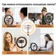 Кольцевая LED лампа 30 см (12 дюймов) Ring Light с держателем, без подставки 10 Вт - изображение 5