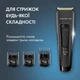 Машинка для стрижки волос Rowenta Advancer TN5243F4 - изображение 4