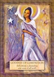 Карти Оракул Ангели, Боги та Богині - Angels, Gods, & Goddesses - зображення 4