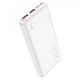 УМБ Hoco J101 Astute 22.5W 10000mAh White - изображение 3