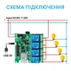 Чотириканальне WIFI реле з сухим контактом 7-32V(AC/DC) Tuya smart - изображение 8