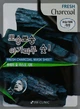 3W Clinic Fresh Charcoal Mask Sheet Тканевая маска для лица с древесным углем 23g (869073-15011) - изображение 1
