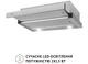 Вытяжка Perfelli TL 602 I LED - изображение 4