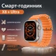 Смарт-часы Wear Fit PRO SmartX8 Ultra для мужчин и женщин (Android, iOS) - изображение 2