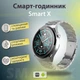 Смарт-часы Wear Fit X5Max / Smart X Grey (Android, iOS) мужские - изображение 1