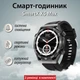 Смарт-часы Wear Fit SmartX X5Max Black мужские с пульсометром (Android, iOS) + 2 ремешка - изображение 1