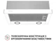 Вытяжка Perfelli TL 502 WH LED - изображение 2