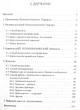 Таро. Психологический портрет. Хшановская А. - изображение 2