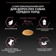 Сухий корм для дорослих собак середніх порід з чутливою шкірою Purina Pro Plan Medium Adult 1+ Sensitive Skin з лососем 14 кг (7613035120464) - зображення 9