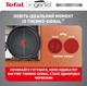 Сотейник Tefal Ingenio Emotion 24 см (L8973574) - изображение 4