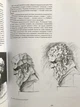 Основы учебного академического рисунка. Николай Ли (украинский язык) - изображение 3