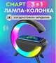 Настольная смарт-лампа/ночник G-Smart Light Sound Machine 3 в 1 с беспроводной зарядкой и встроенной колонкой Черный/Black (51367) - изображение 3