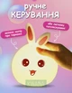Силиконовый детский ночник кролик аккумуляторный LED RGB 7 цветов мягкий светильник USB - изображение 4