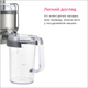 Насадка-соковыжималка KENWOOD AT641 - изображение 9