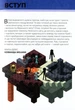 MINECRAFT. Довідник Нижнього світу і Краю - Стефани Милтон (9786177688319) - зображення 3