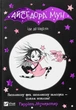 Айседора Мун іде до школи - Мункастер Гарриет (9789669427113) - изображение 1