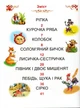 Казки України Читаємо по складах (9786177180530) - изображение 4