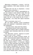 Зграя.Прихований Ворог. Книга 2 - Эрин Хантер (9786177670543) - изображение 3