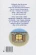 Велика книга кролячих історій (зимова) - Женевьева Юрье (978-966-917-108-5) - изображение 2