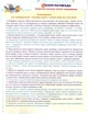 Розвиваємо творче мислення - Галина Дерипаско, Василь Федієнко (9789664294246) - зображення 3