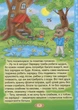 Глорія,Велика книга розумних казок - Ю. Карпенко (9786175368015) - зображення 7