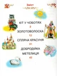 Казки світу Читаємо по складах (9786177180547) - изображение 2