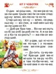 Казки світу Читаємо по складах (9786177180547) - изображение 3