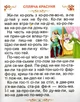 Казки світу Читаємо по складах (9786177180547) - изображение 4