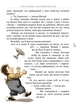 Карлсон прилітає знов (кн.2) - Ліндґрен А. (978-617-8280-06-2) - изображение 5