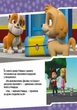 Щенячий Патруль. Історії. Щенята рятують невгамовну Калі - Nickelodeon (9786177591145) - зображення 3