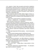 Король шрамів - Бардуґо Л. (9789669826916) - изображение 3