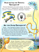 Енциклопедія. УКРАЇНА - Любовь Відута (9789664668245) - изображение 6