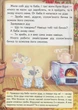 Солом'яний бичок (9789669475671) - зображення 4