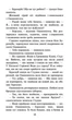 Коти-Вояки. Нове пророцтво. Захід. Книга 6 - Эрин Хантер (9786177661510) - зображення 3