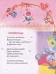 Веселе зайченя - Володимир Верховень (9789669425515) - изображение 2